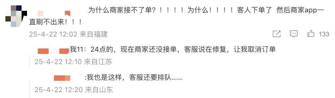 “京东外卖崩了”冲上热搜!网友称下单1小时仍未被接单,客服回