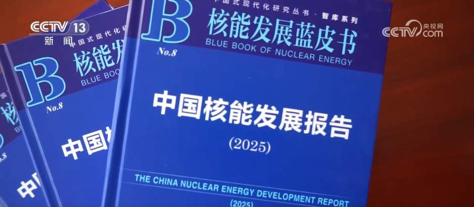 102台+1.13亿千瓦,首次跃居世界第一!中国核能发展“核动力”拉满