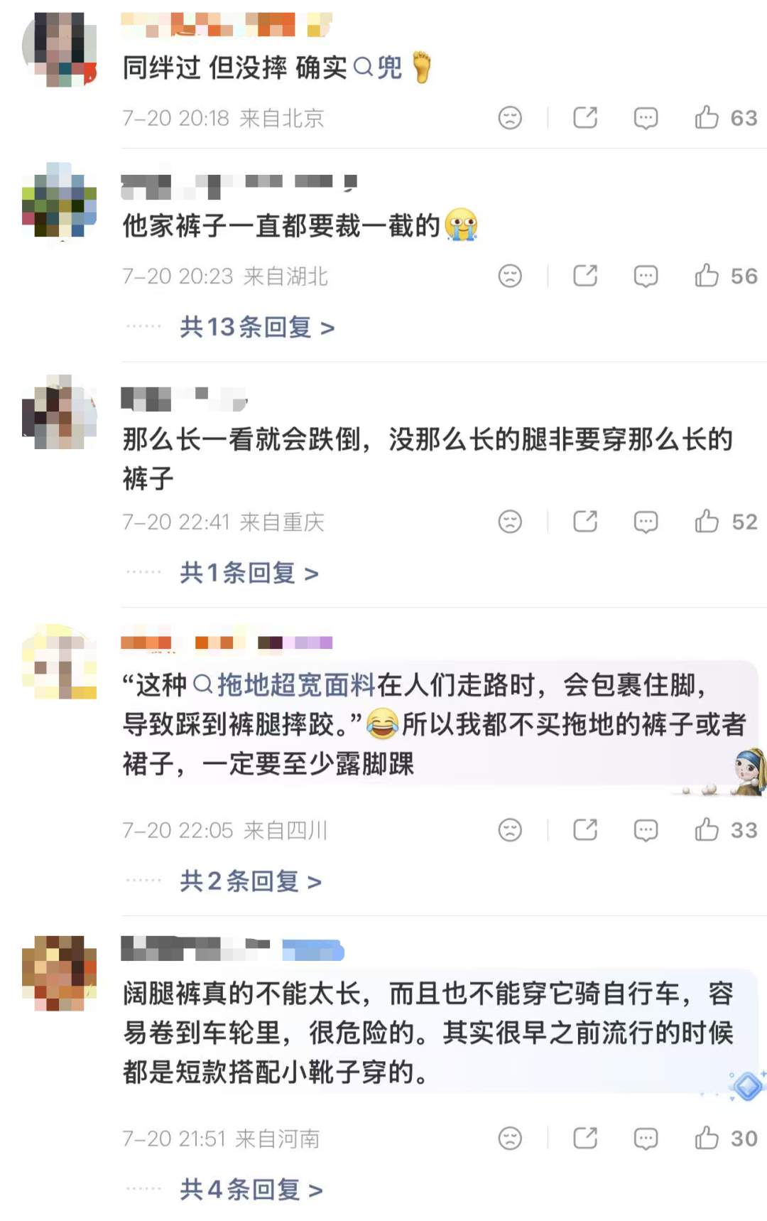 ZARA阔腿裤被曝存安全隐患，济南门店也卖同款