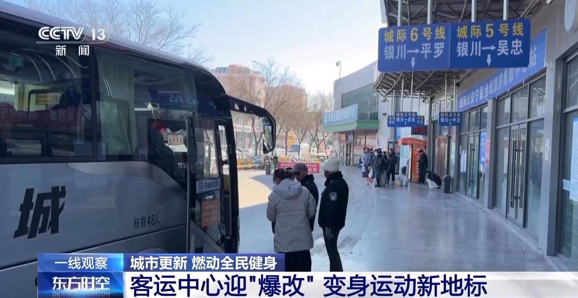 闲置场地“点石成金” 城市里多了这些体育空间