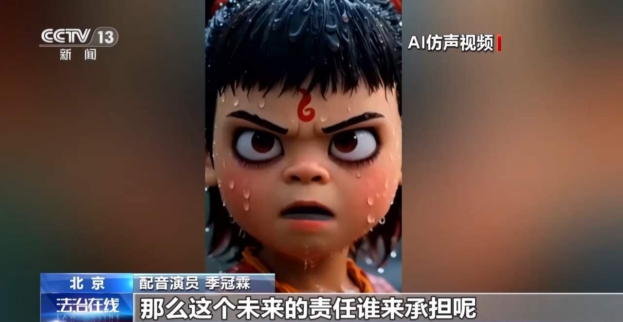 配音演员声音被批量“偷走” 该怎么证明“声音是我的”？