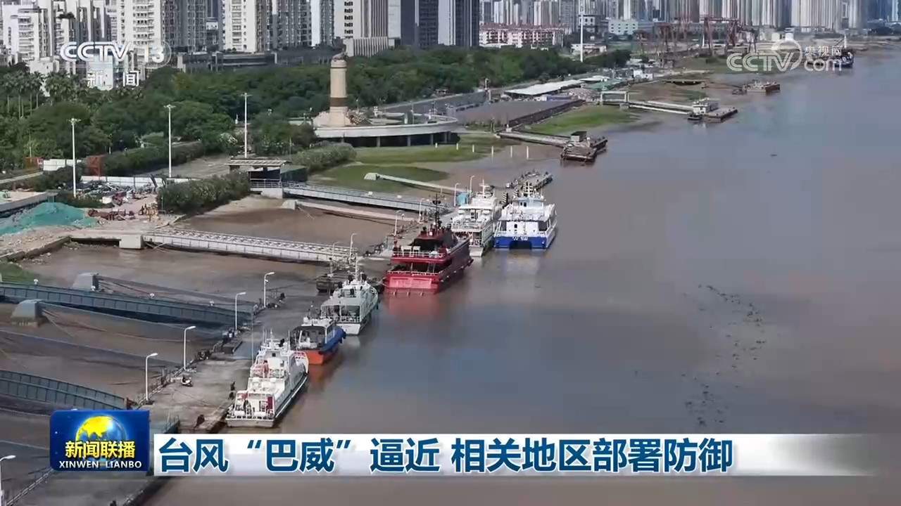 台风“巴威”逼近 相关地区部署防御