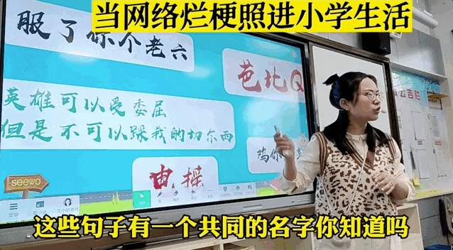 当孩子满口“包的”“666” 老师的做法全网点赞！