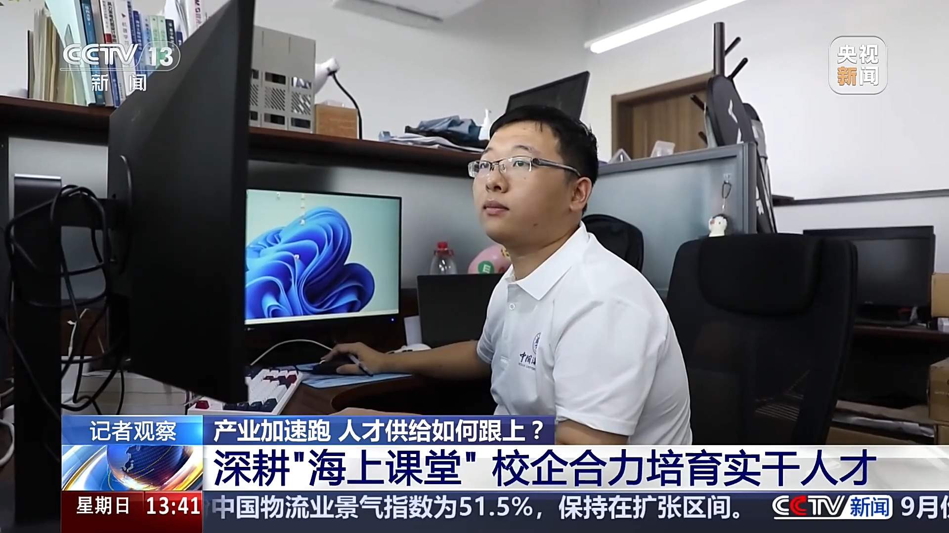 海洋产业加速跑，复合型人才成了“香饽饽”
