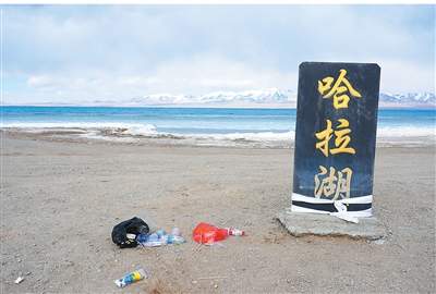 哈拉湖边的垃圾,谁来清理?