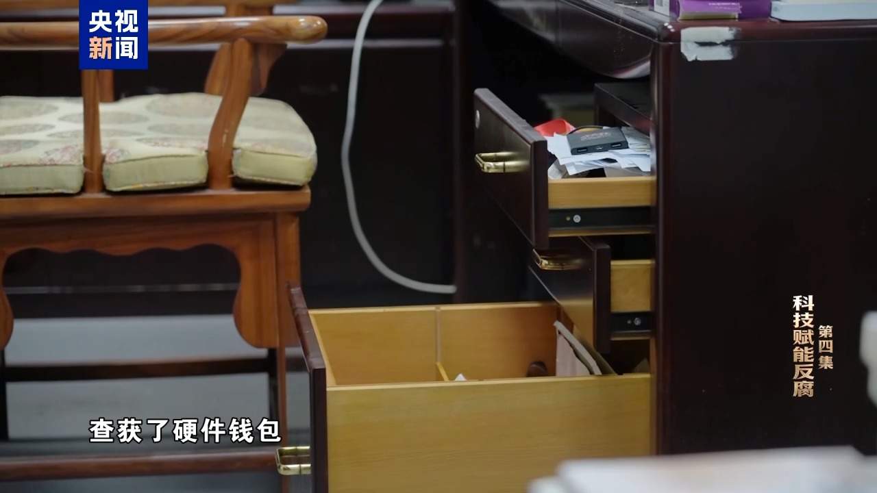 视频丨科技赋能反腐！年度反腐大片播出第四集