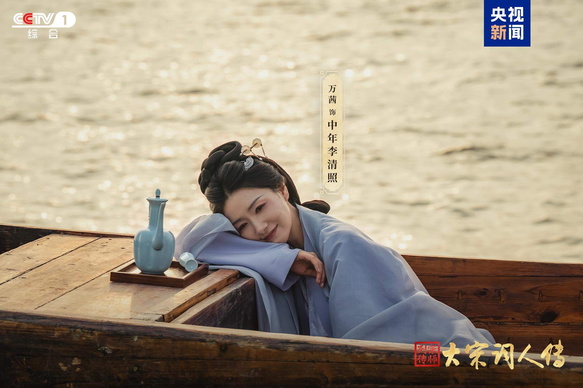 《宗师列传·大宋词人传》走近易安居士李清照