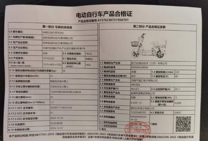 记者探访：非新国标电动自行车不予挂牌登记，暂不禁止上路行驶