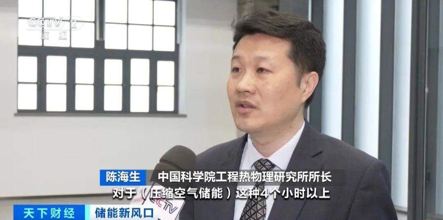 “超级充电宝”来了！全球最大，昨天在山东并网发电