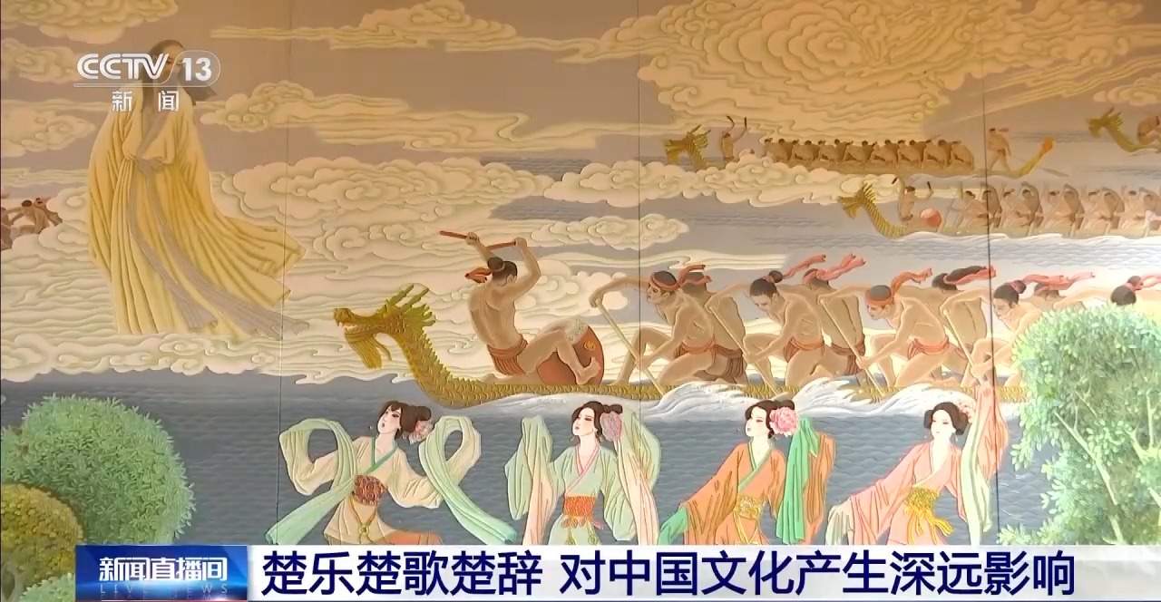 楚乐、楚歌、楚辞 一起领略两千年前古人的精神生活