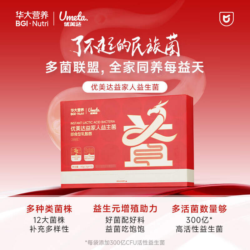 本土菌株库的科研筑基:益家人以全链条循证深耕益生菌时代