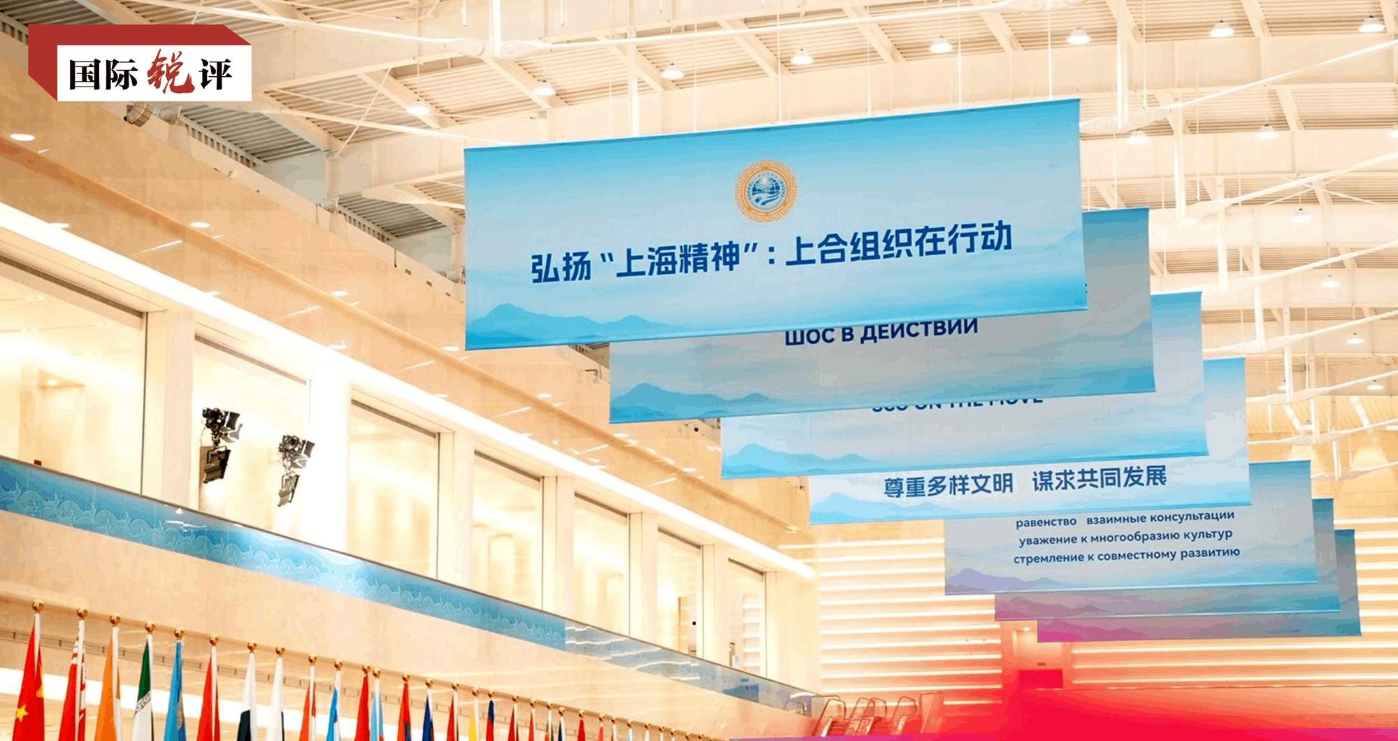 国际锐评丨“全球治理倡议”展现中国担当