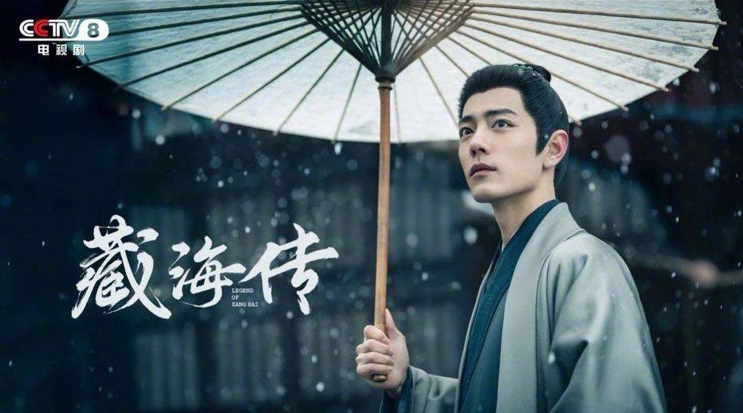 《藏海传》风靡岛内，台湾网友：总台出品，必属精品！