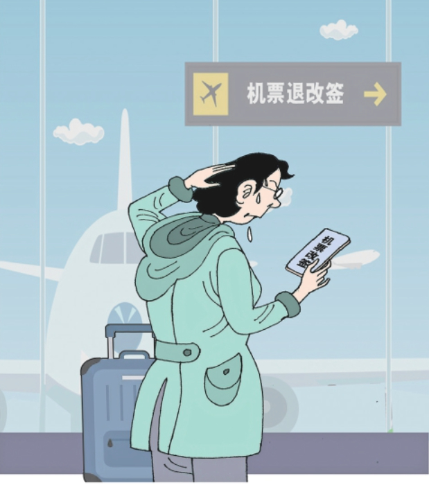 退改签这笔账，该算明白了