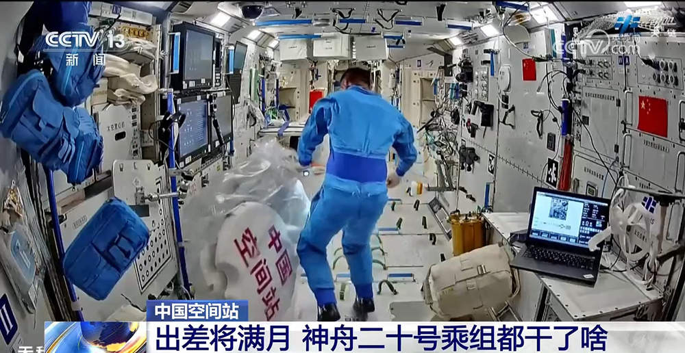 出差将满月 一起看神舟二十号乘组都干了啥