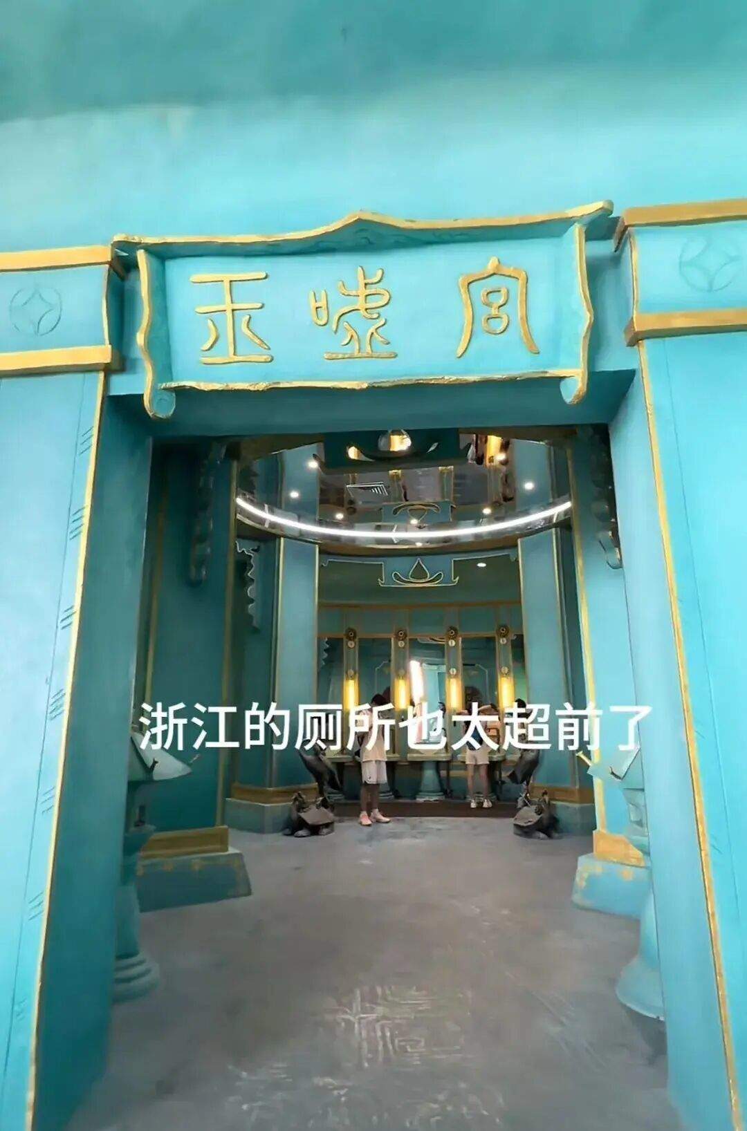 景区厕所神似《哪吒2》中“玉虚宫”  引来拍照打卡热