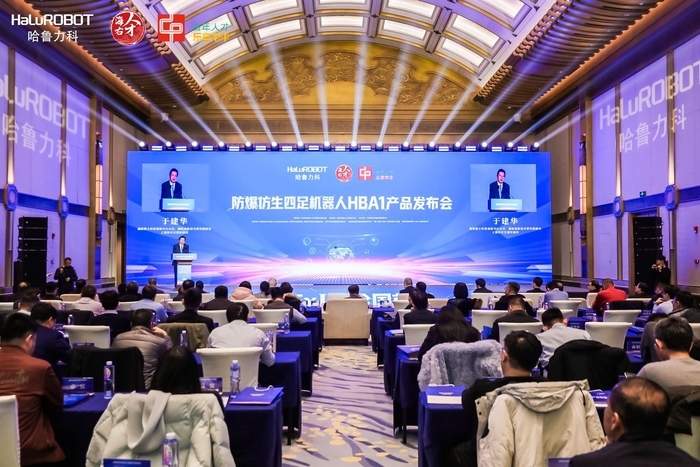 填补国内技术空白！全球领先防爆四足机器人在济南首发