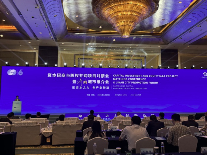 2025“济南新机遇”重点招商合作项目清单发布