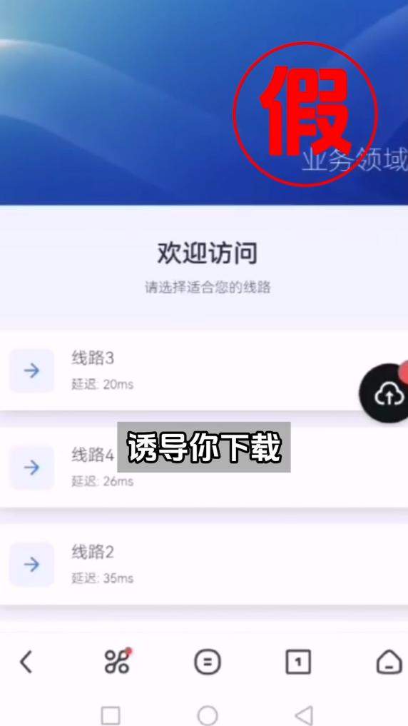 警惕“扮大师”“装恋人”两类虚假理财诈骗