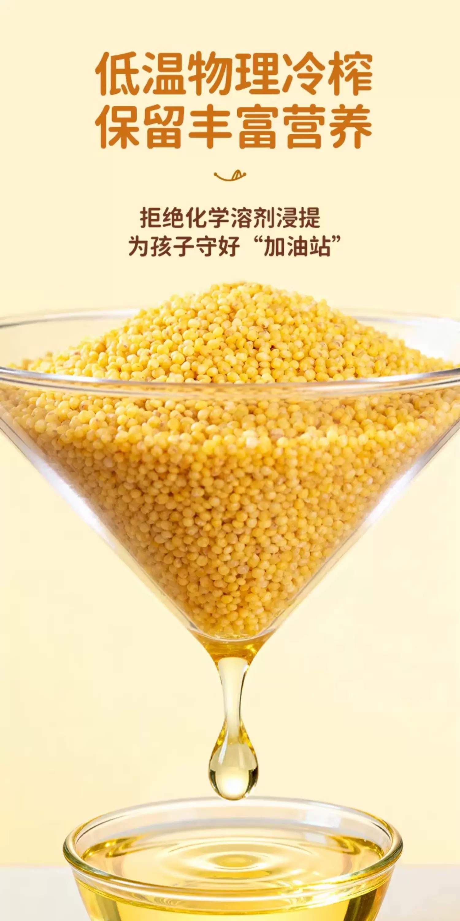 婴幼儿辅食油品类观察：单一核桃油非最优解，“小米油+亚麻籽油”协同更契合初添需求