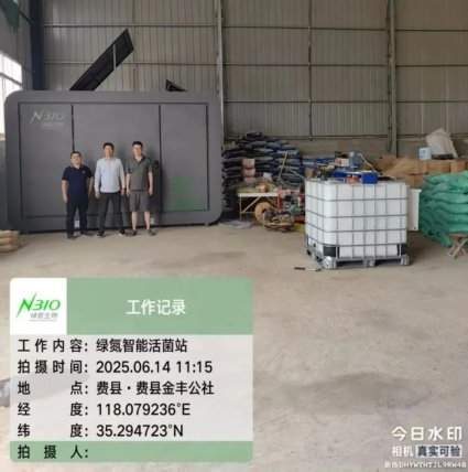 绿氮种植活菌站扎根费县，活菌现用激活“一镇一品”新动能
