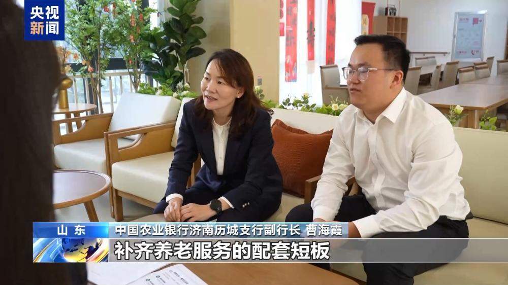 央视关注：适老化器械配齐 济南养老实现康养一体化