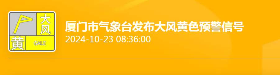 预警升级！台风“潭美”最新消息