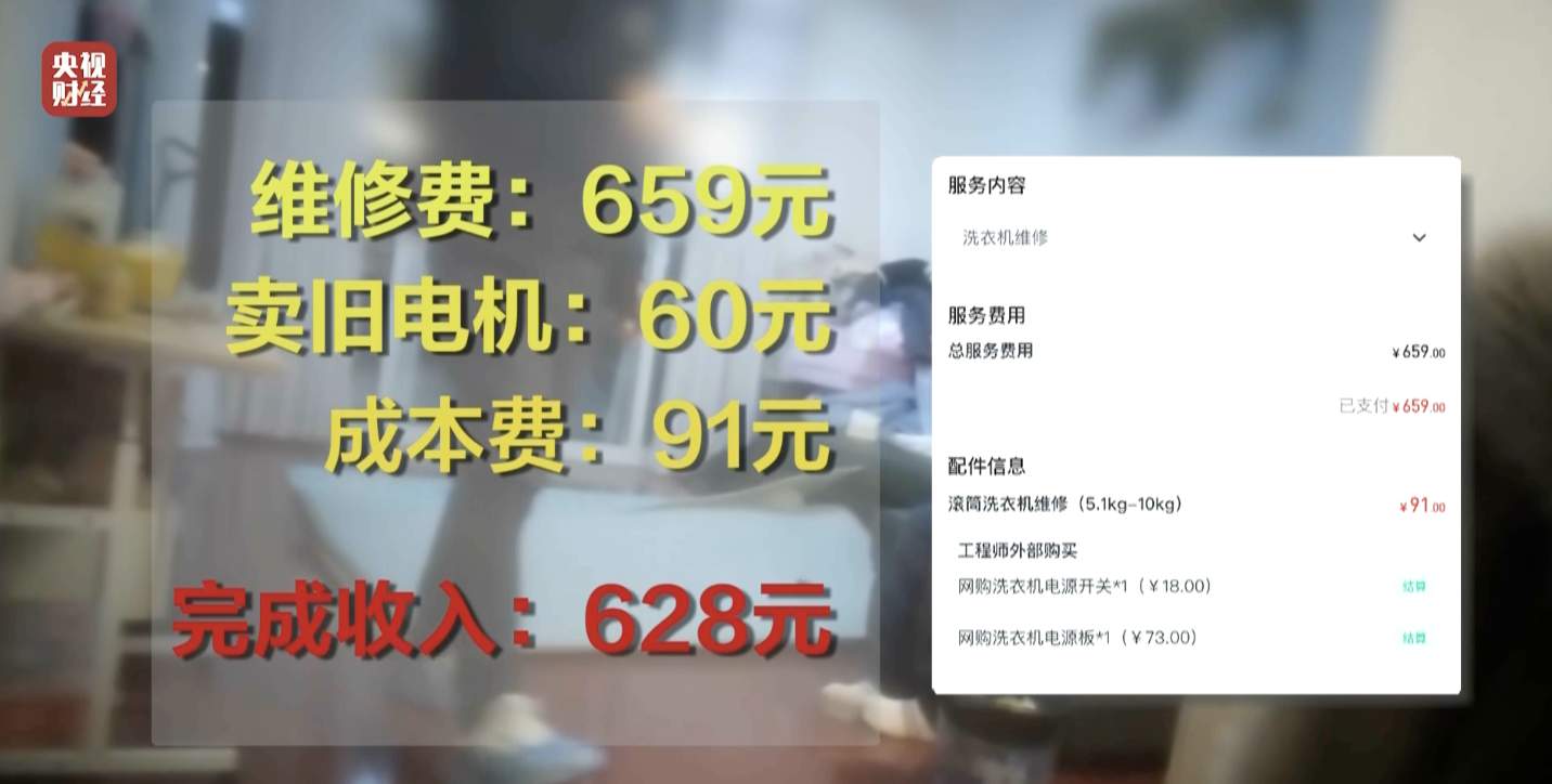 3·15晚会丨只打开水龙头,收费100元?“维修刺客”啄木鸟,维修乱象何时“修”?