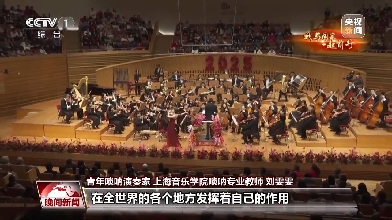 中国唢呐成新“顶流” 乡土乐器也能吹出国际范儿