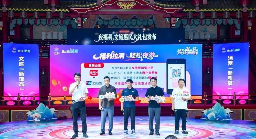 新潮泉城，晚上就得这么玩