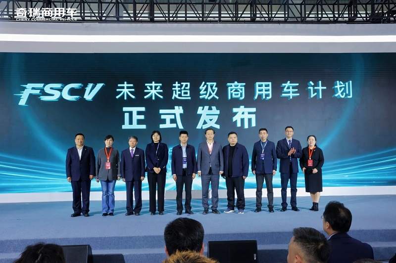 与瑞同行 共创共赢 奇瑞商用车2026全球合作伙伴大会共谋全球化发展新篇章