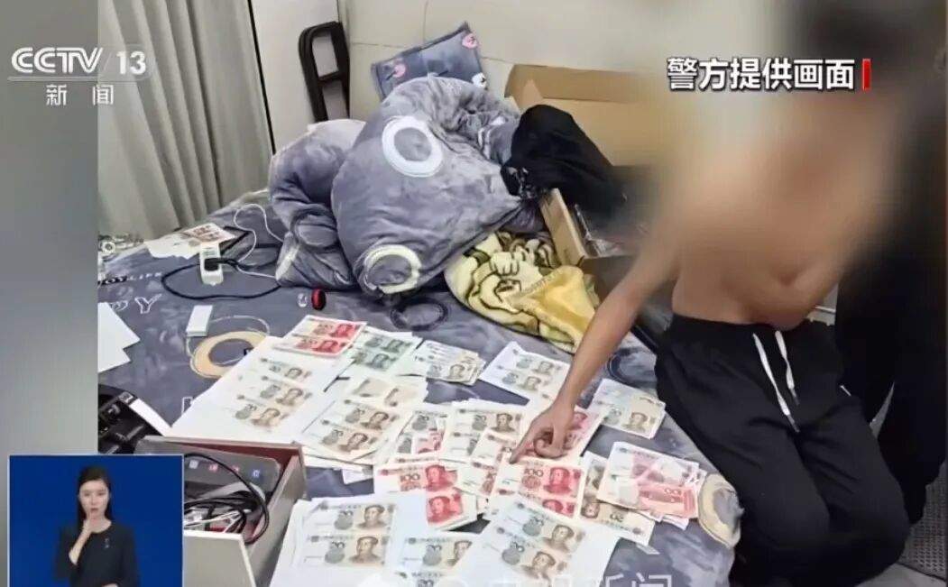 15个“00后”被抓：用家用打印机造了250万假币