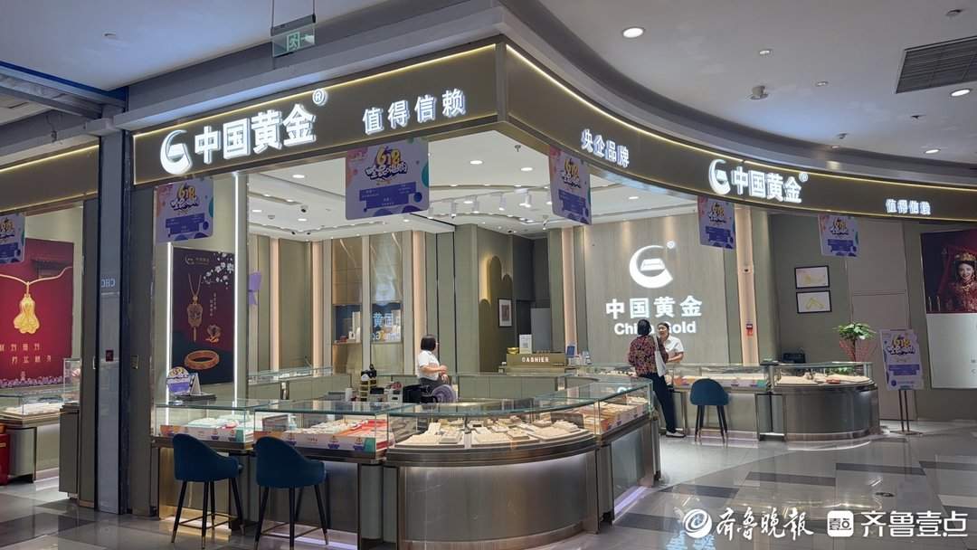 部分门店活动价降至1200元/克，济南市场金价明显下调