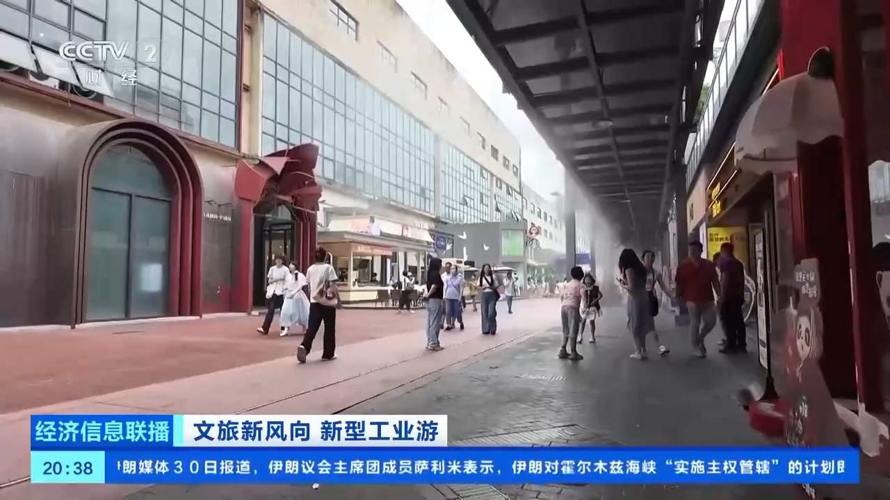 视频丨工业遗产+潮流业态 老电子管厂成为文旅新地标