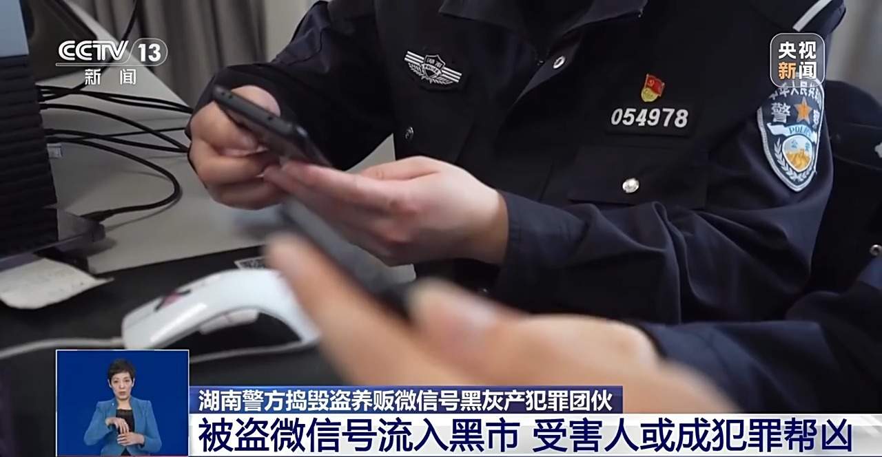 刷好评丢了账号还可能成犯罪帮凶,警方揭露黑灰产链条