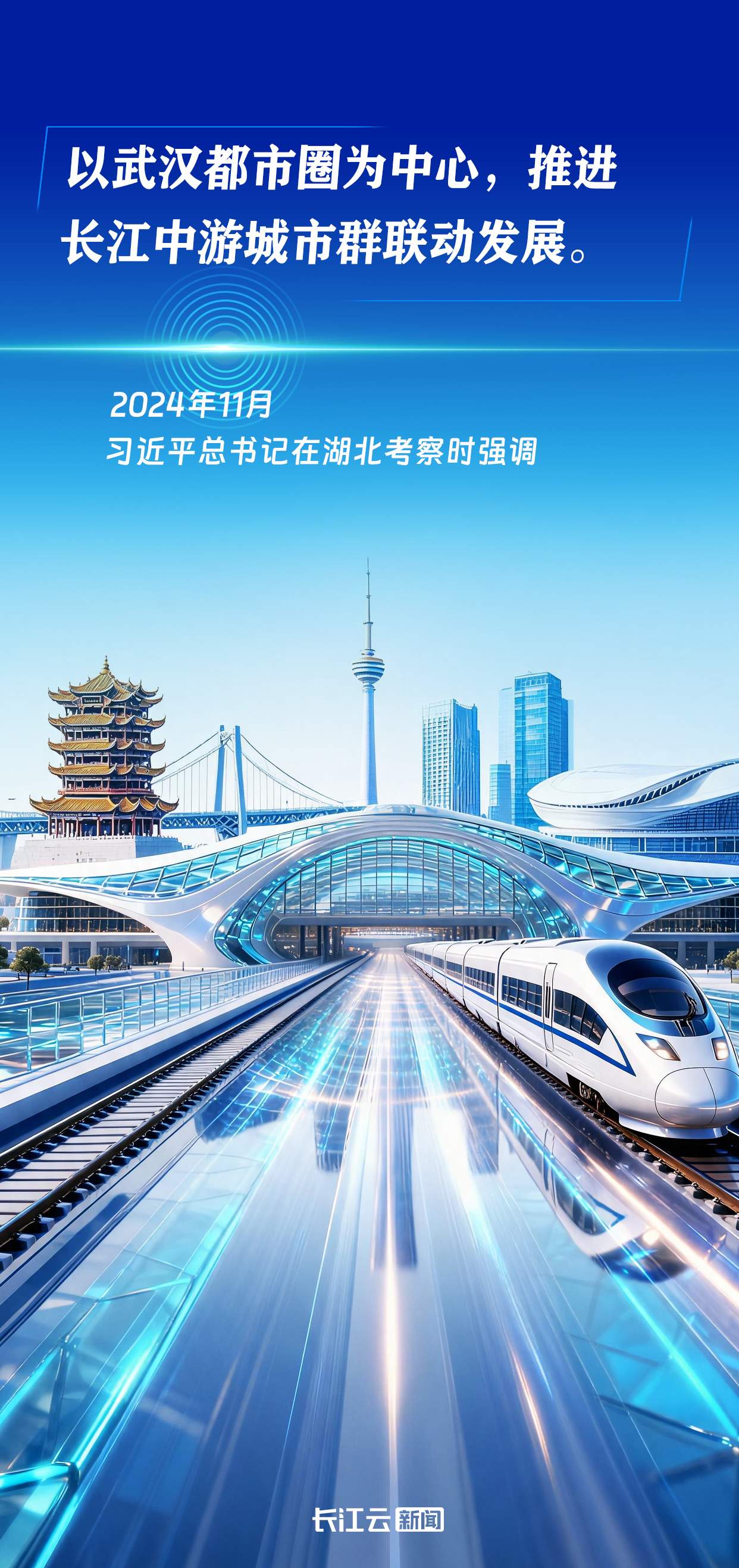 牢记总书记的嘱托丨以创新之为 筑强国之基