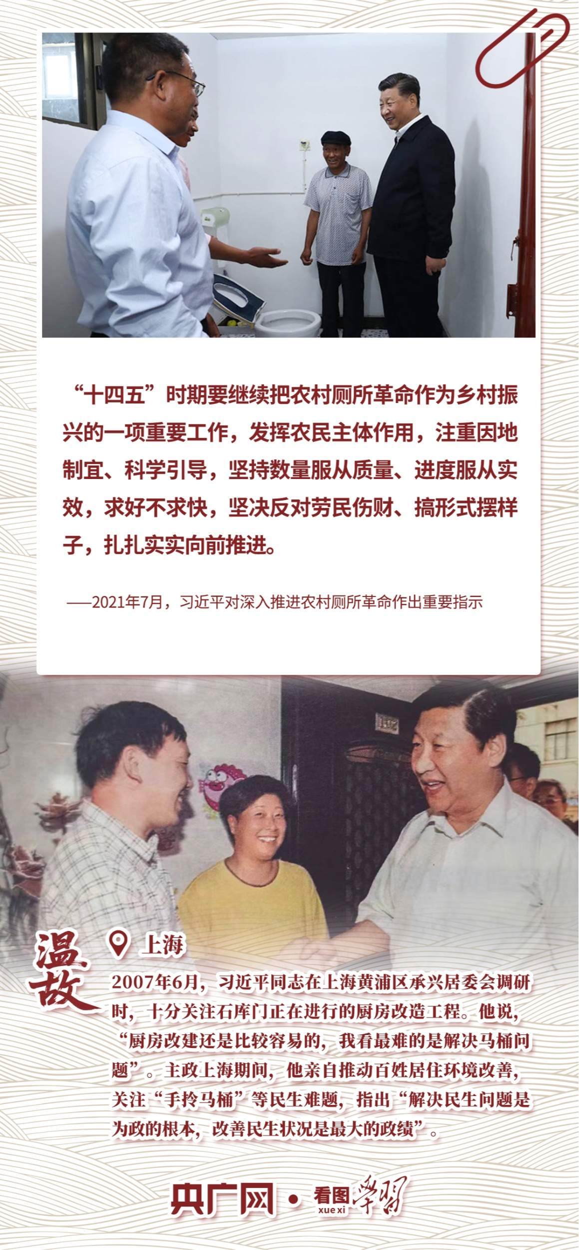 看图学习·人民之心丨人民有需要 就能做出好事实事