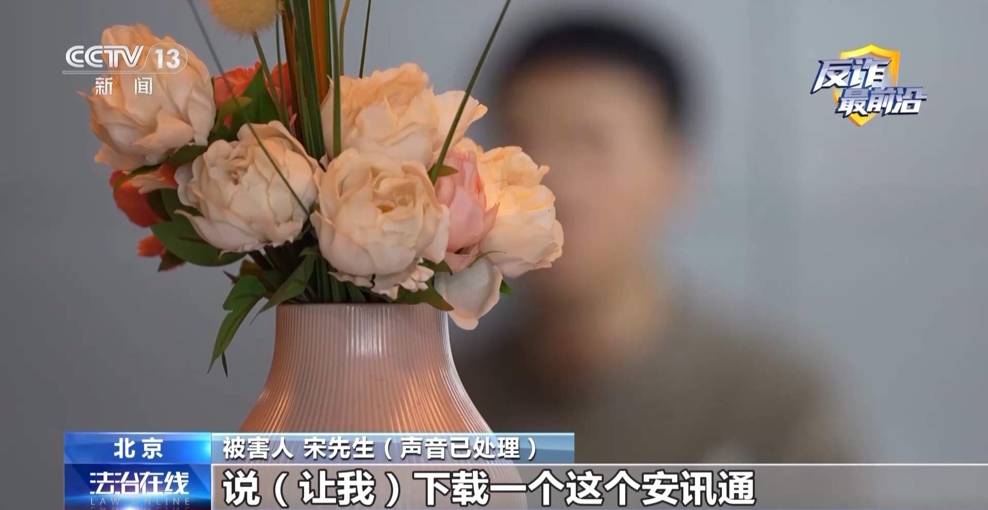 催婚老爸遇心急“老妈”？男子下载小众聊天软件被骗42万元