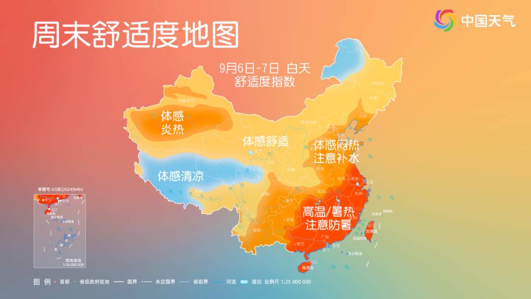 北方多地体验“一夜入秋”，南方高温短暂收敛