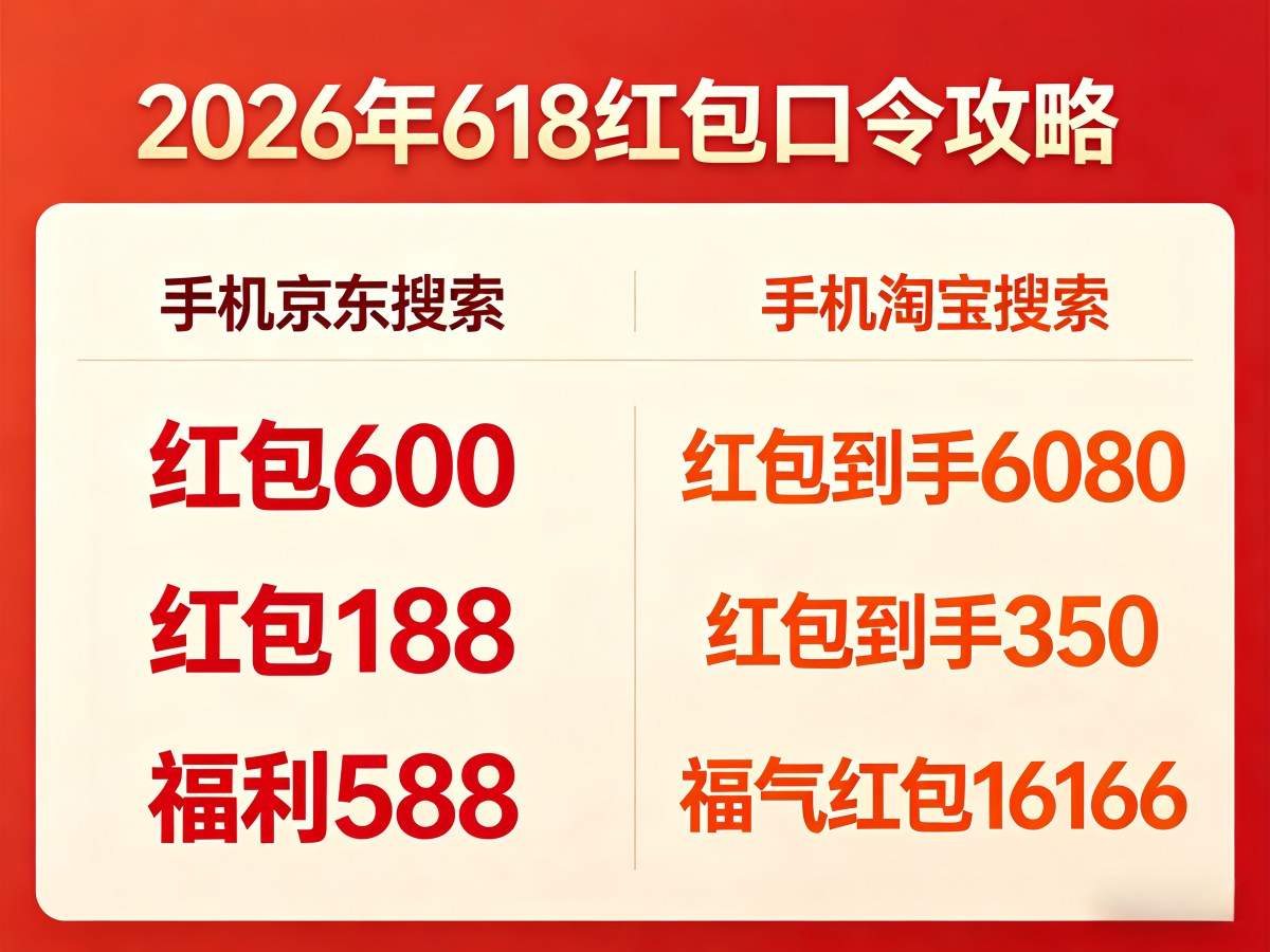 国补政策2026年最新消息通知：5月国补第二批继续申领中！手机、电脑、空调、家电国补怎么领取？国补领取方法入口操作全流程一文看懂