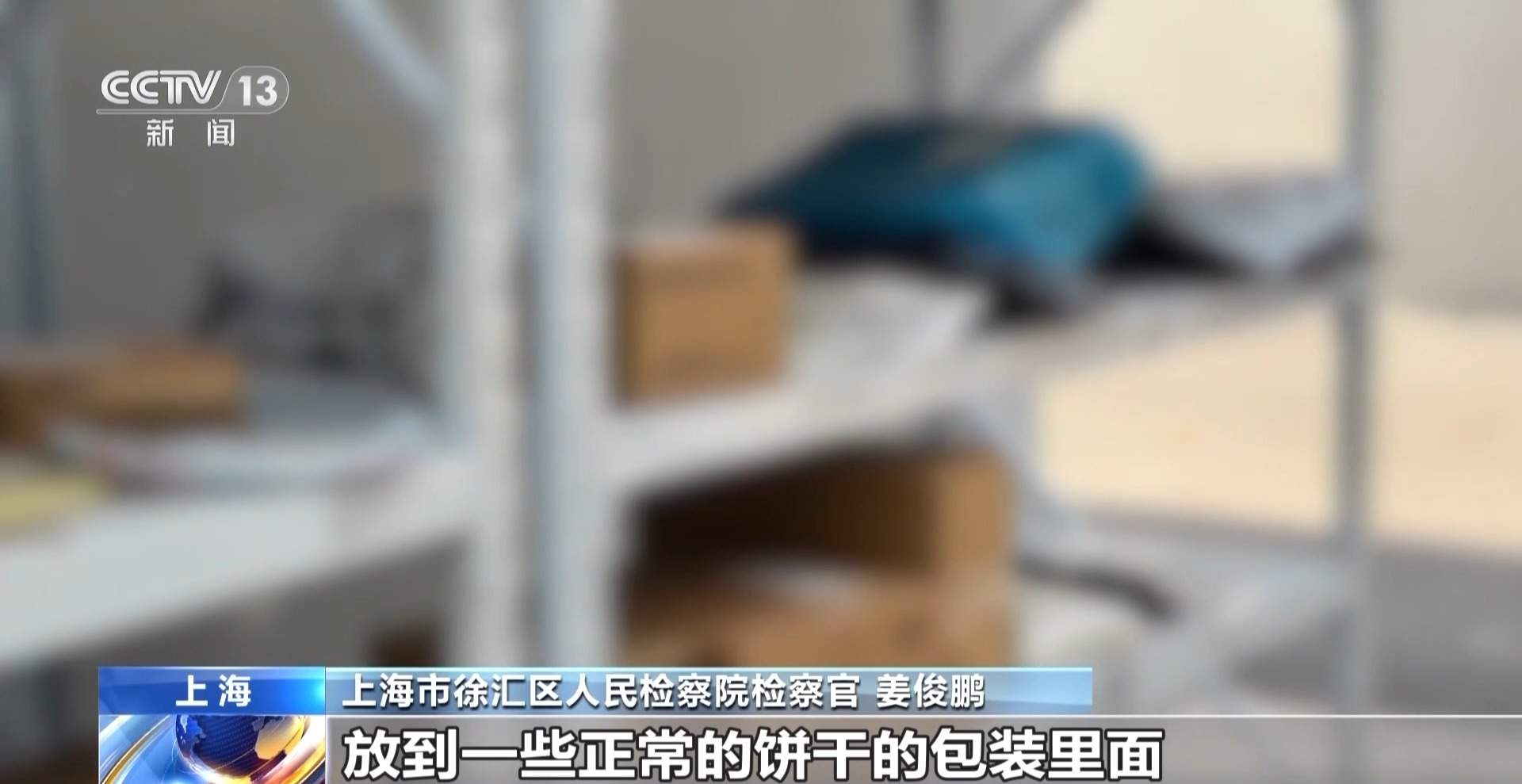 手段隐蔽 制售等环节呈类毒品化特征 警惕“兽药电子烟”