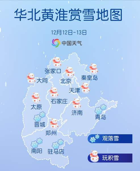 强降雪锁定何处?四问立冬后最大范围雨雪天气