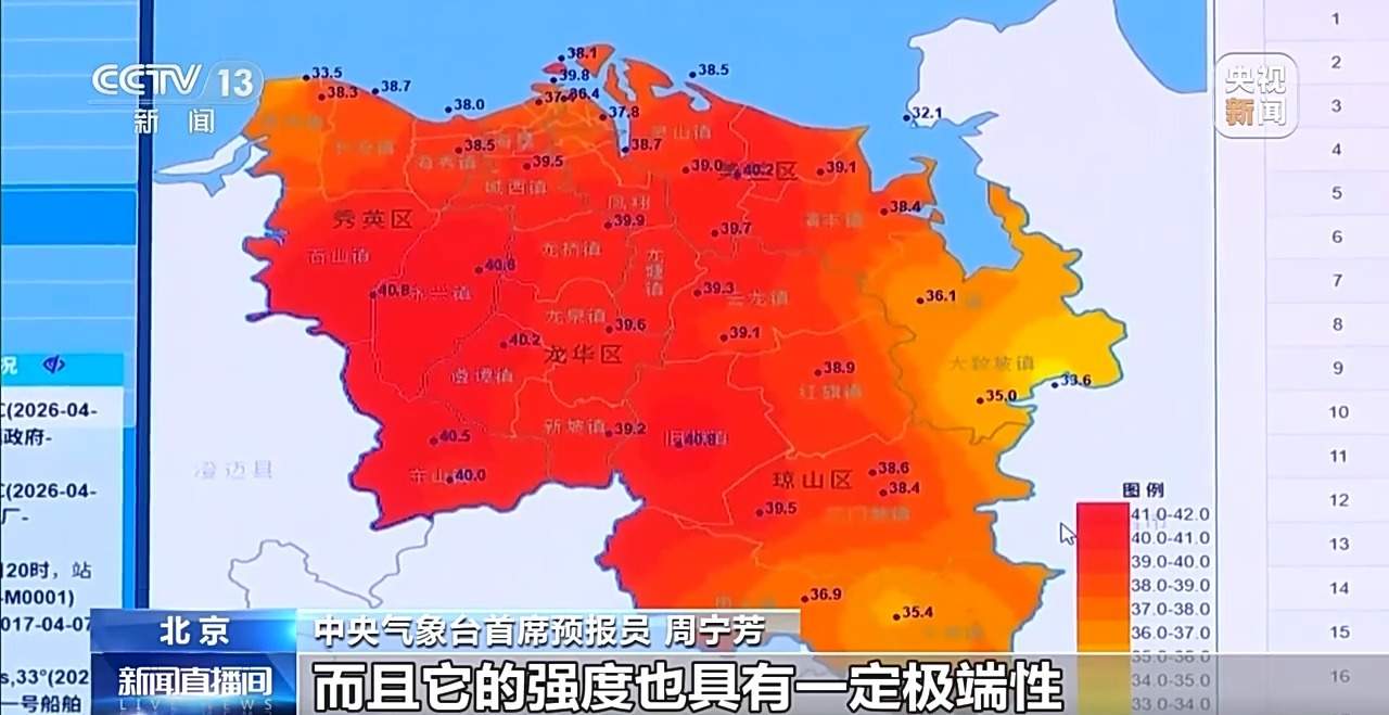华南多地局地气温超40℃ 