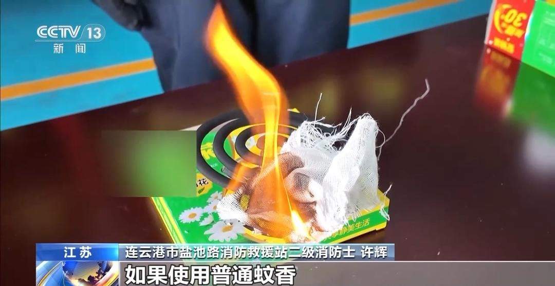 小心！驱蚊器频频惹“火” 这些注意事项要牢记