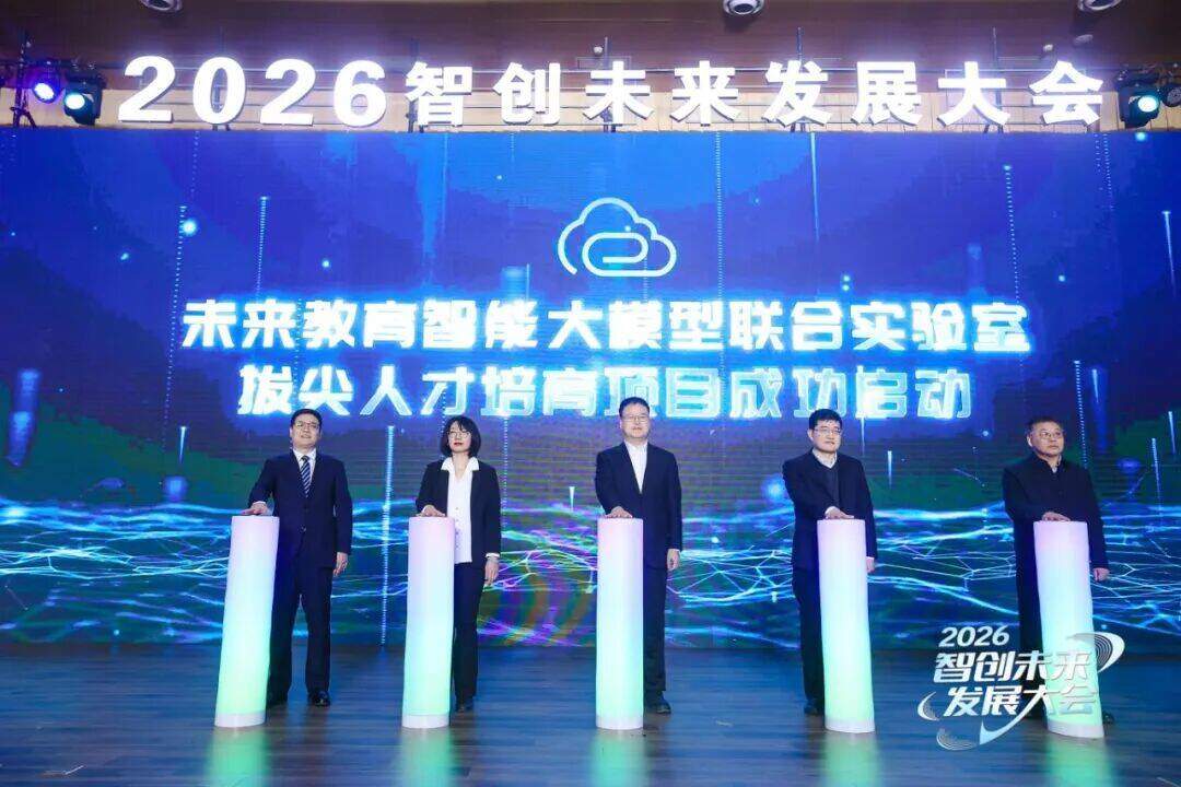 数字驱动 智创未来 