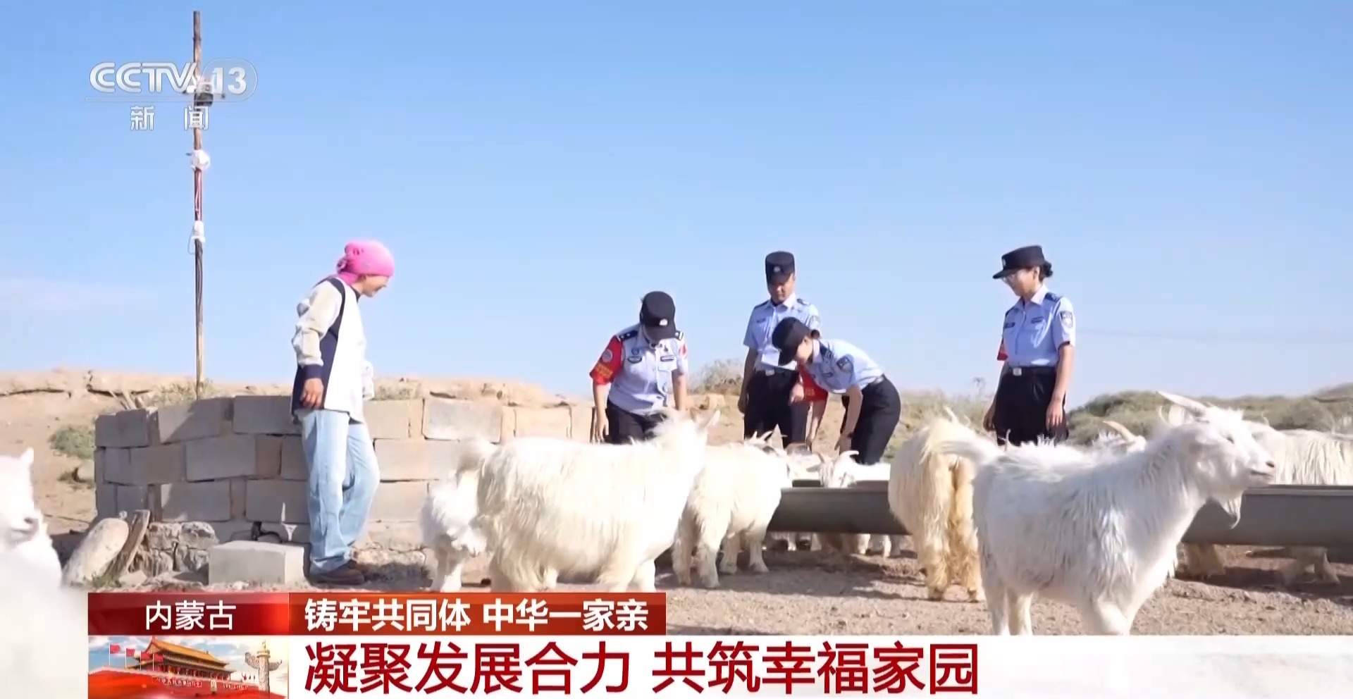 同心筑梦促团结 内蒙古推动各族群众深度交融