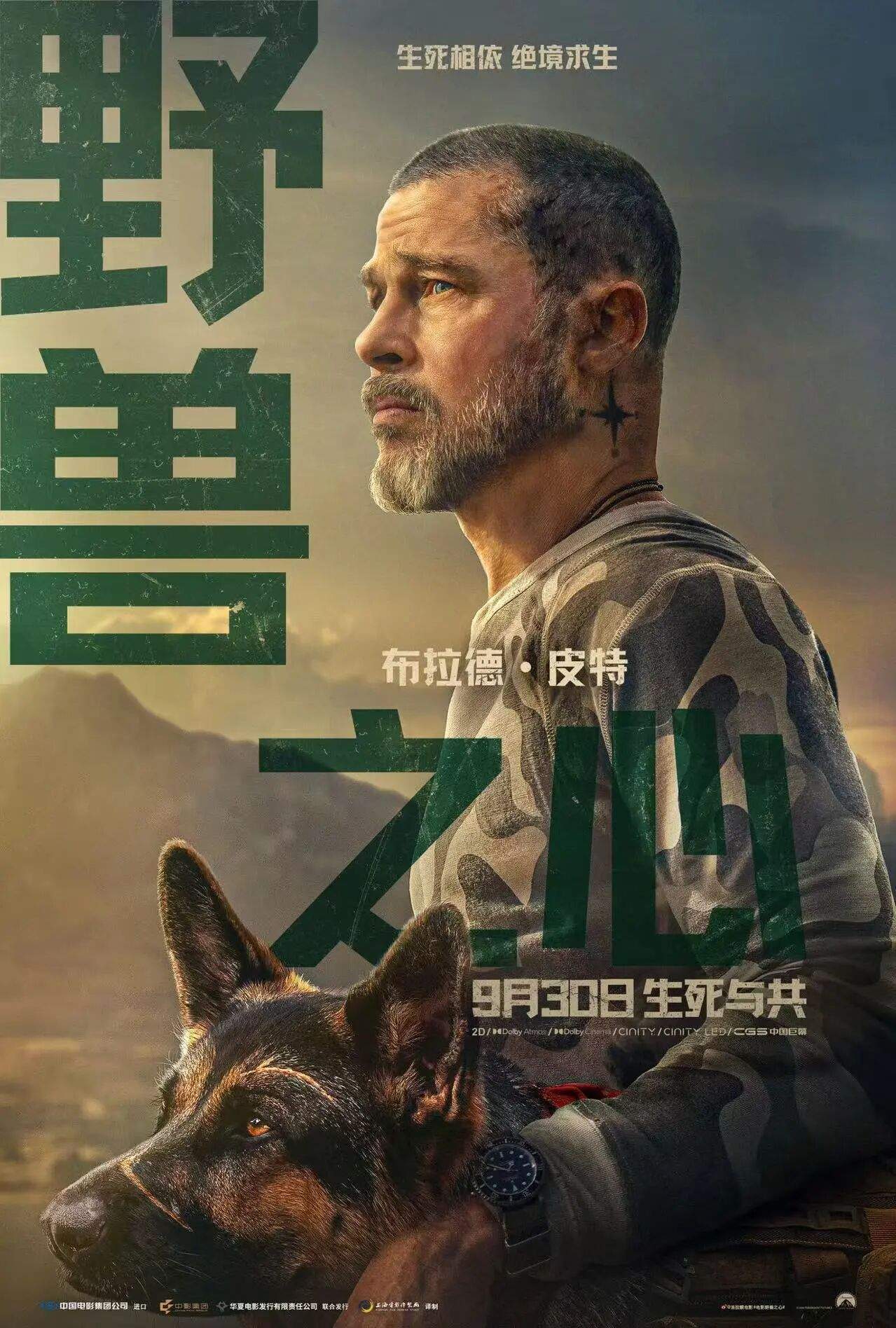 中秋档电影总票房破亿！超20部影片集中上新