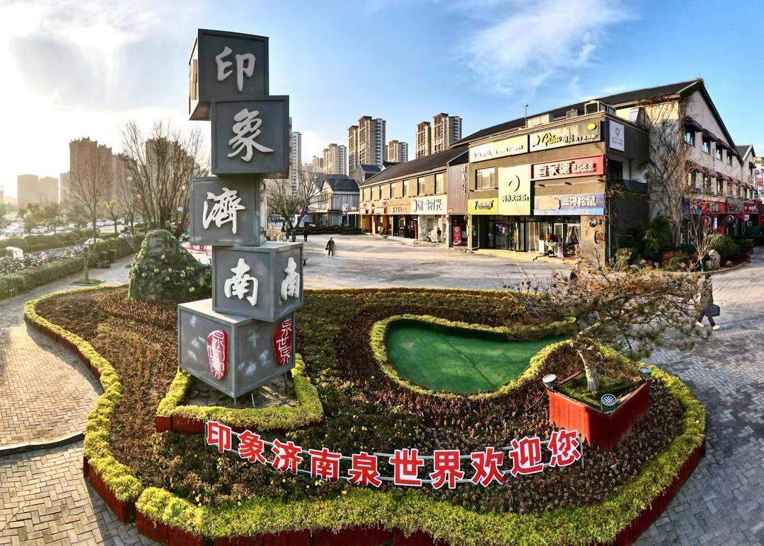 新商场青睐，老商圈繁荣！济南槐荫区崛起省城消费新高地