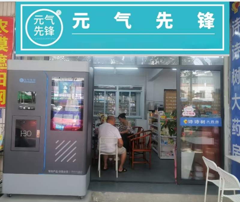 元气先锋创新布局母婴店与药店