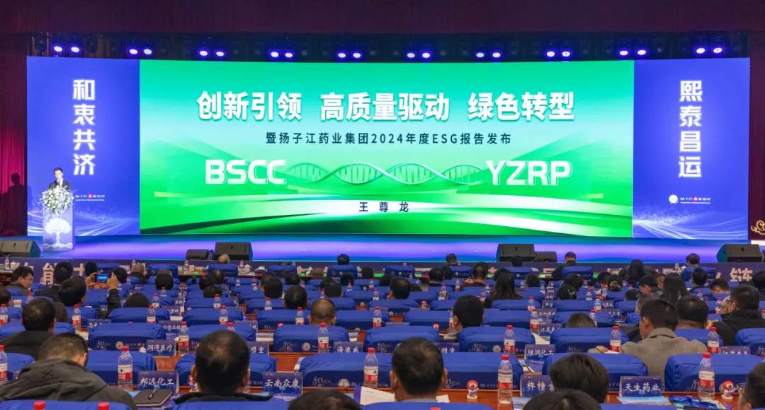 强韧供应链,扬子江药业集团打造可复制的行业“共赢链”样本